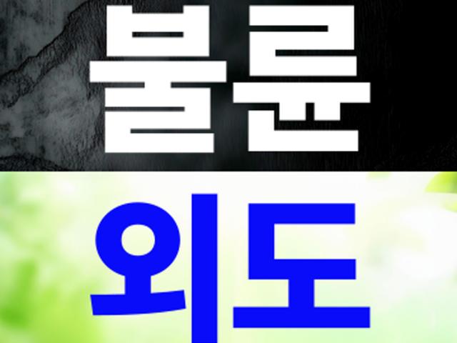 혼자 끙끙 앓지 마세요! 흥신소에서 도와드릴 수 있습니다.