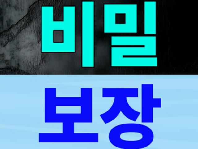 의뢰인의 모든 사항은 비밀리에 진행됩니다.